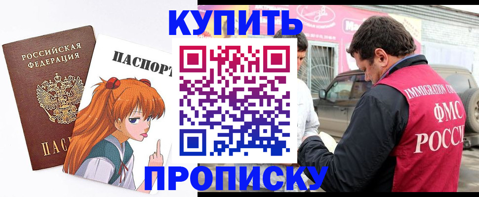 где прописаться в Серове