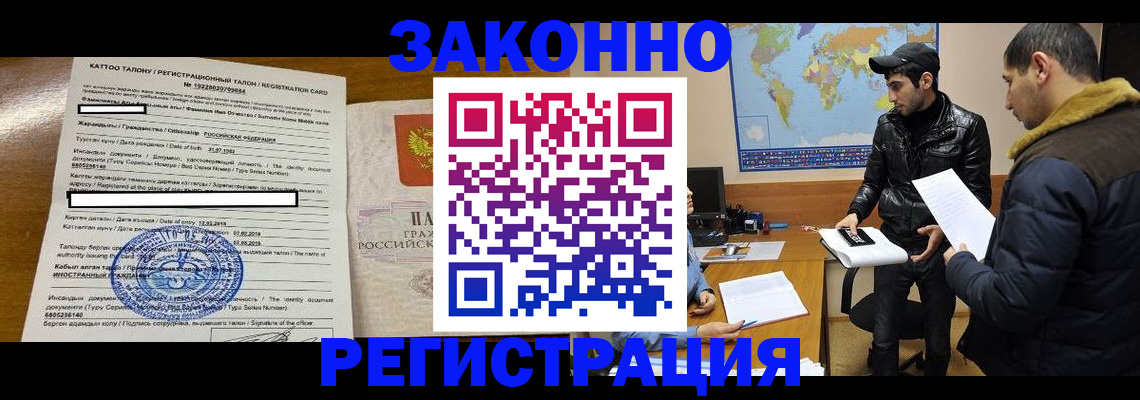 временная регистрация адрес в Серове