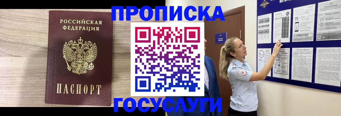 временная регистрация гарантия в Серове